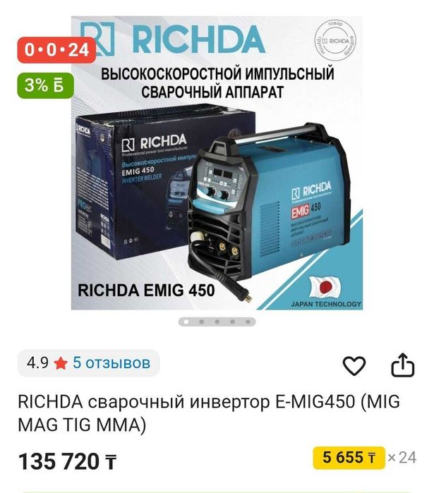 Сварочный аппарат продается