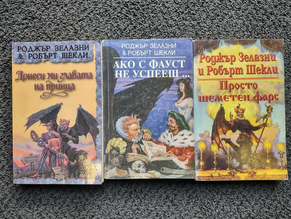 Книги - фантастика, фентъзи, трилър