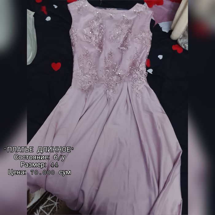 Вещи (новое и б/у)