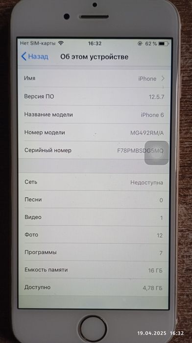 iPhone 6 в нормальном состоянии