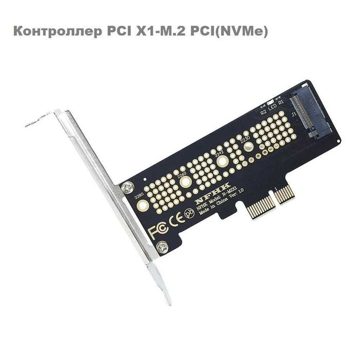 адаптер /NVMe PCLe /