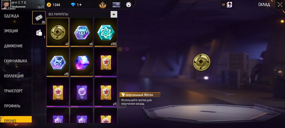 Продам фри фаер акк