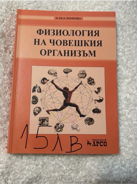 Учебници по медицина