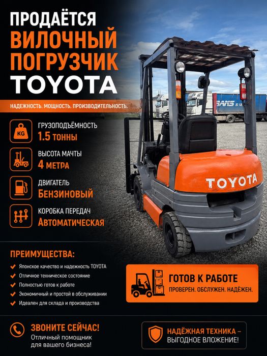 Продам вилочный погрузчик.(КАРА)