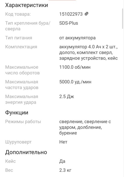 Перфоратор Total p20s