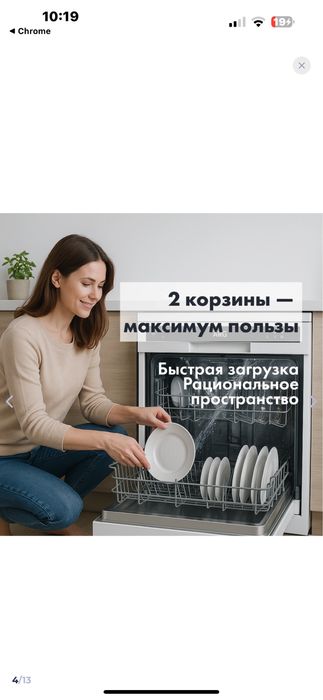 Посудомоечная в отличном сост