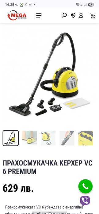 Прахосмукачка КЕРХЕР VC 6 Premium