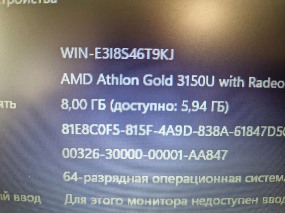 Ноутбук HP для работы модель 255G7