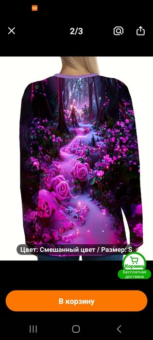 Женская блузка с цветочным принтом.