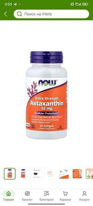 Аstaxanthin 10mg 60 softgels