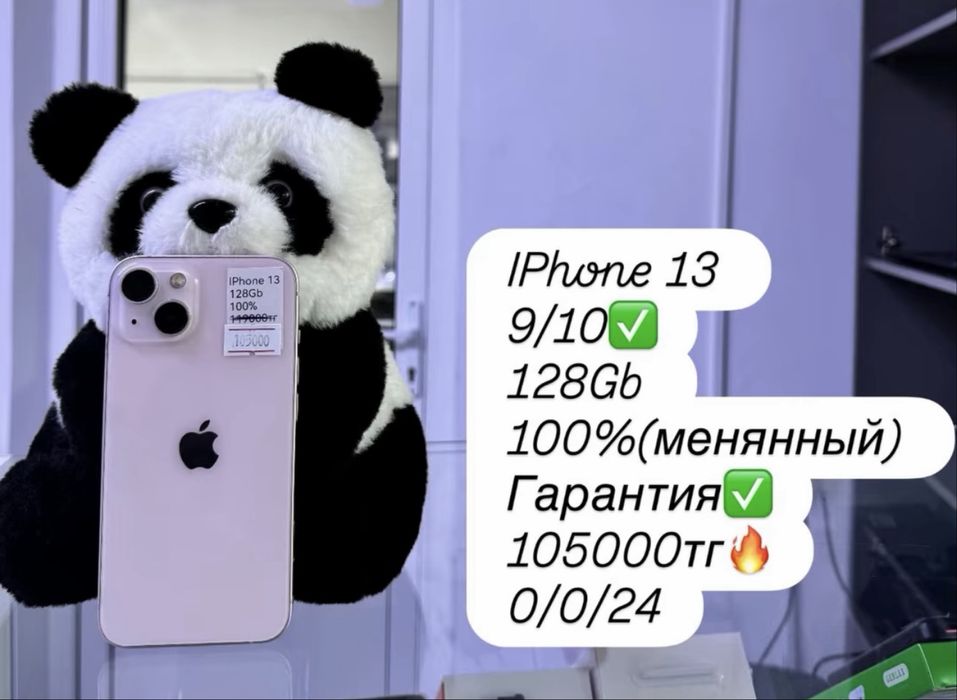 Продам IPhone 13 с гарантией