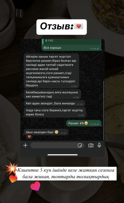 Таргетолог | таргет | реклама