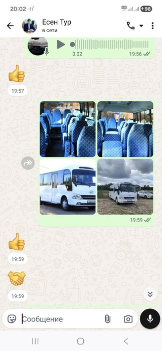 Аренда Автобус Микроавтобуса
