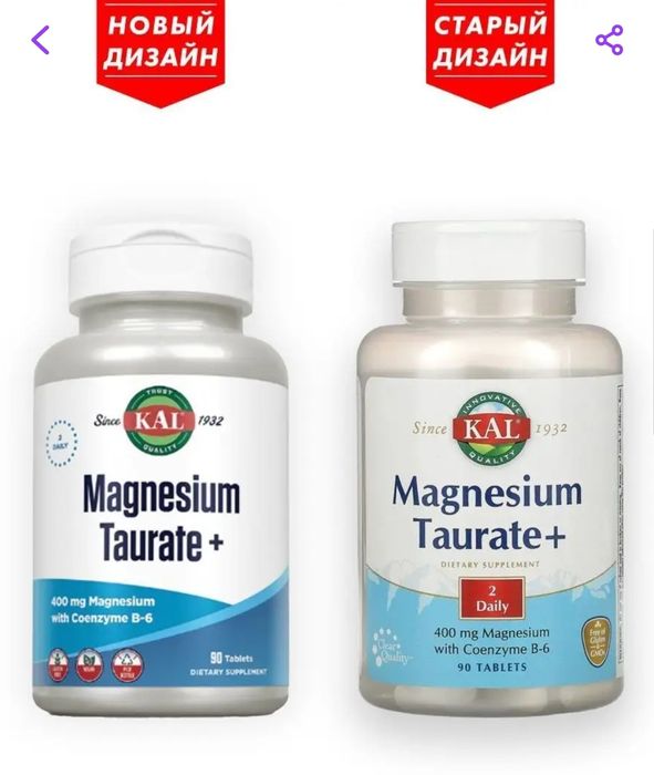 магний таурат magnesium taurate+