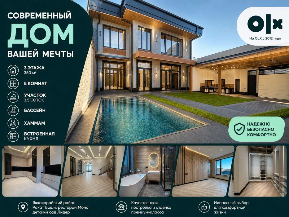 5-комнатный Дом 350 м² с бассейном Яккасарай - Ракат Боши