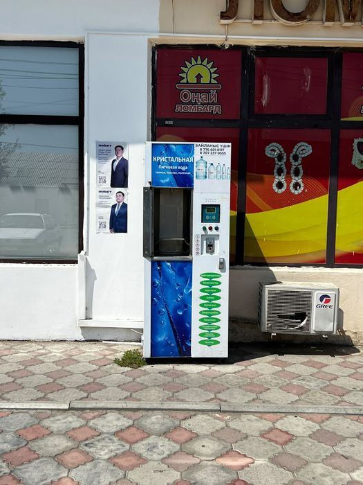 Продается водяной аппарат