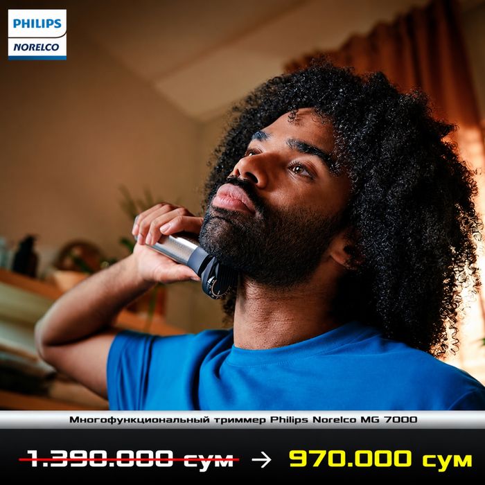 Универсальный триммер Philips Norelco MG 7000