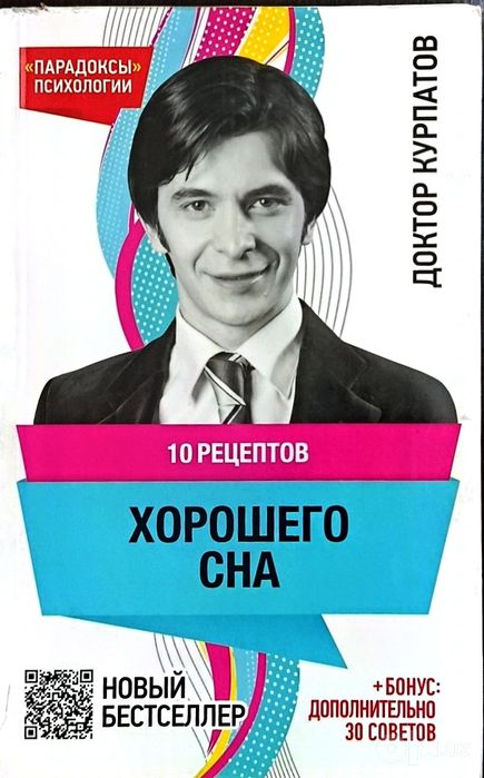 Андрей Курпатов | Книги
