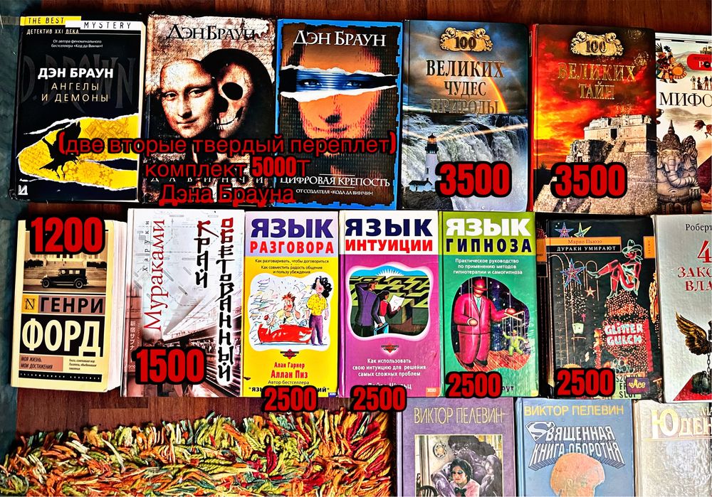 Распродажа книг срочно Харуки Муракми и тл