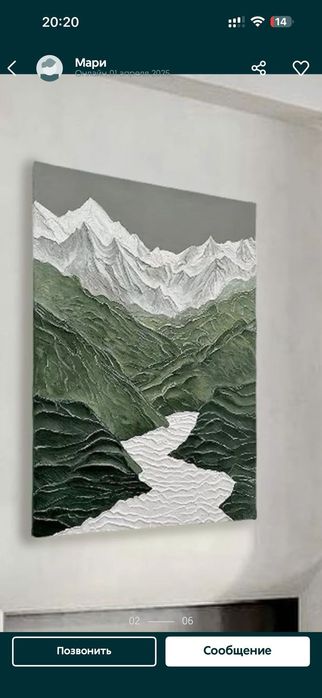 Текстурная картина