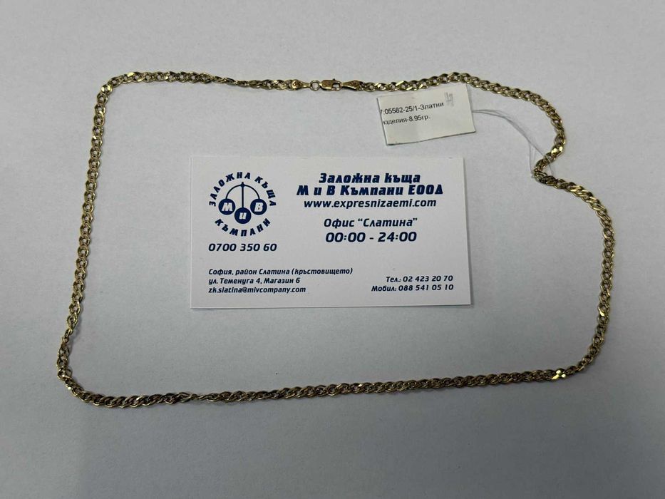 *** Ново Злато / Много Красив *** Златен синджир 14к 8.95гр