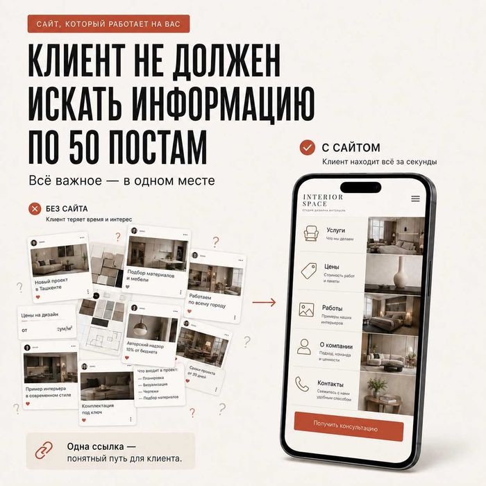 Сайт для бизнеса из Instagram