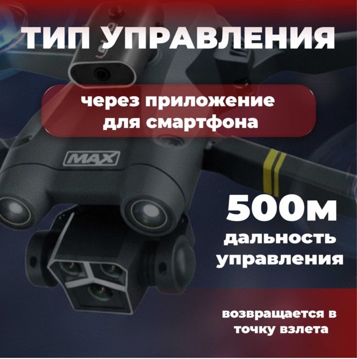 Новейший Дрон M3 IMAX