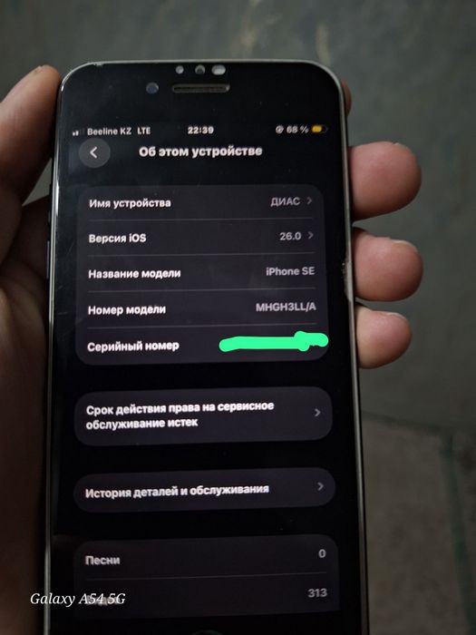 iPhone SE 2020 обмен