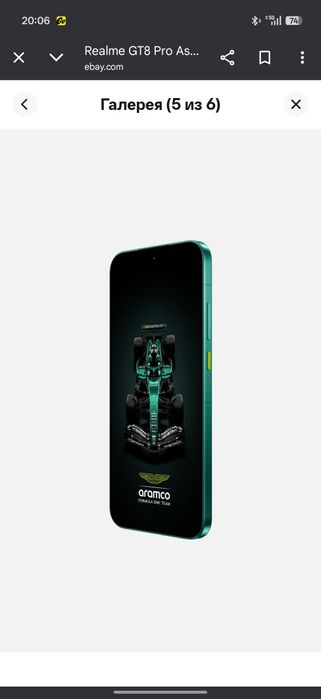 Realme GT 8 Pro Aston Martin