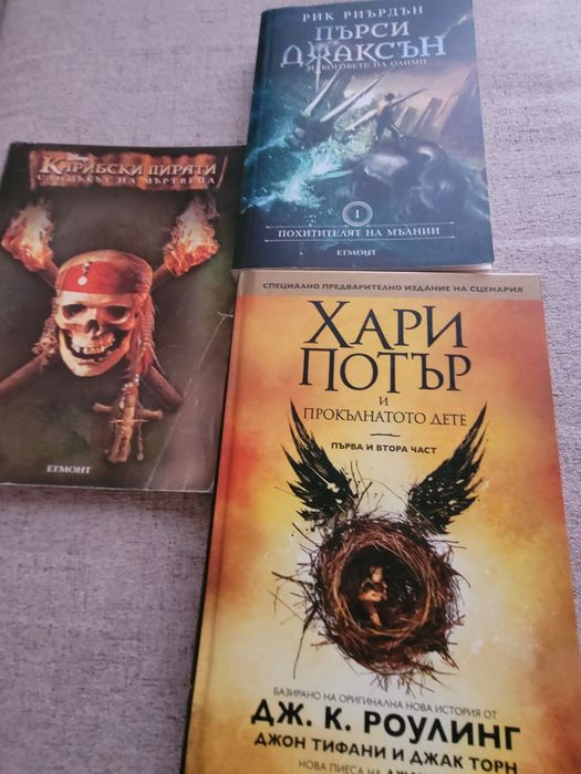 Три книги от издателство Едмонт