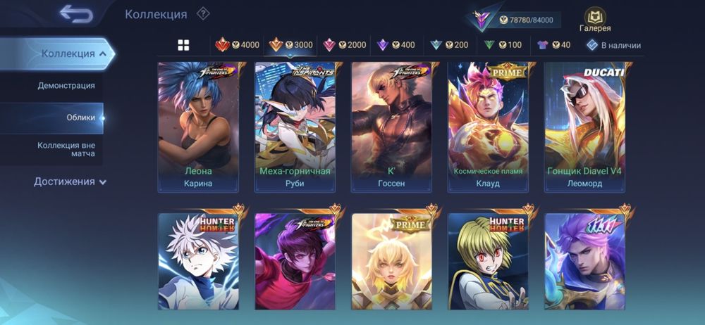 Mobile Legends: Bang Bang аккаунт