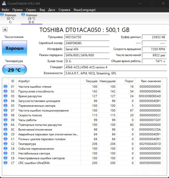 Жесткие диски HDD 500GB, 1TB (Toshiba 7200 RPM) + Внешний 1TB