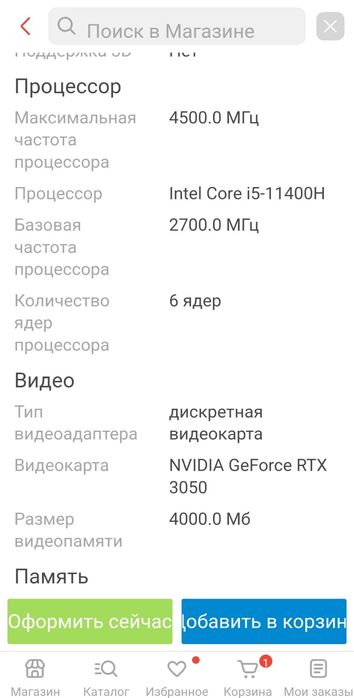 Ноутбук от производителя ASUS TUF