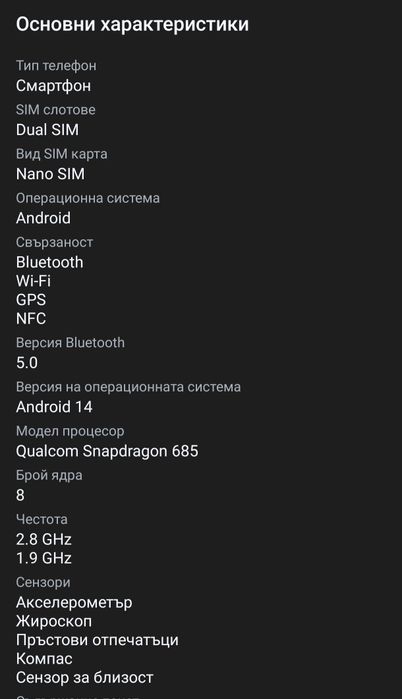 Мобилен телефон Realme C67