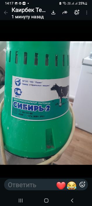 Продам сепаратор