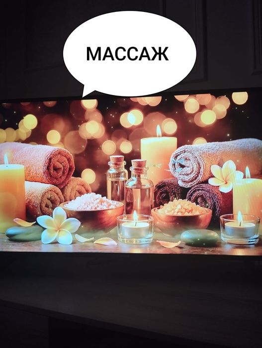 Массаж классический