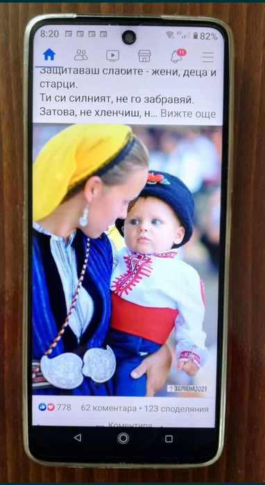 Смартфон с голям екран 6,8"