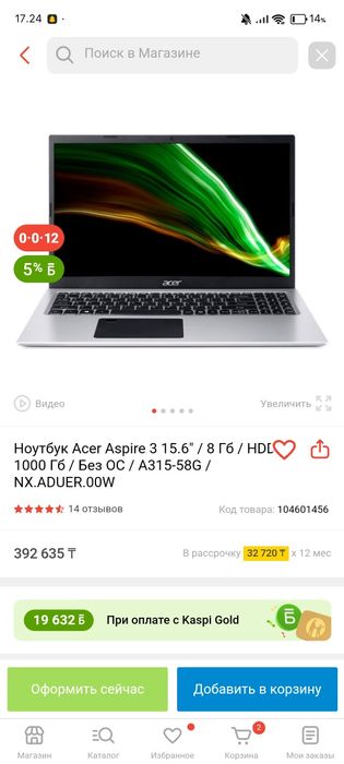Продам ноутбук Acer Aspire 3