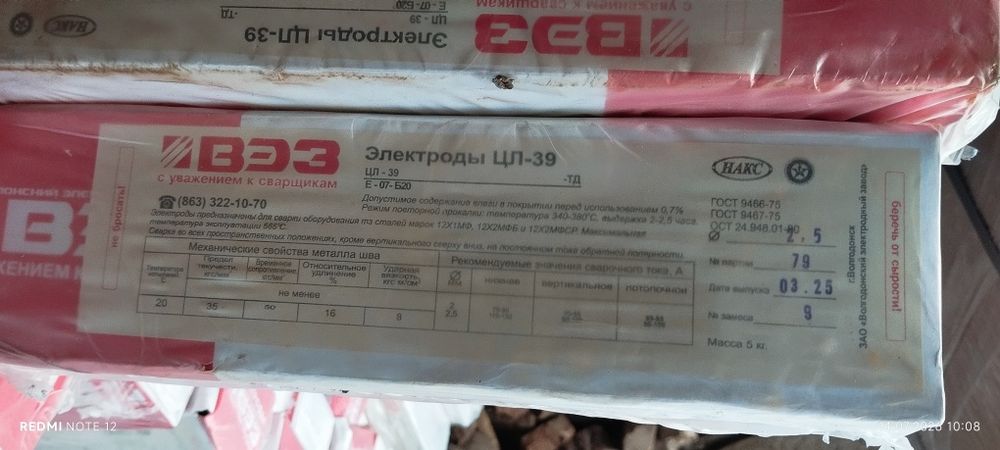 Продам электроды