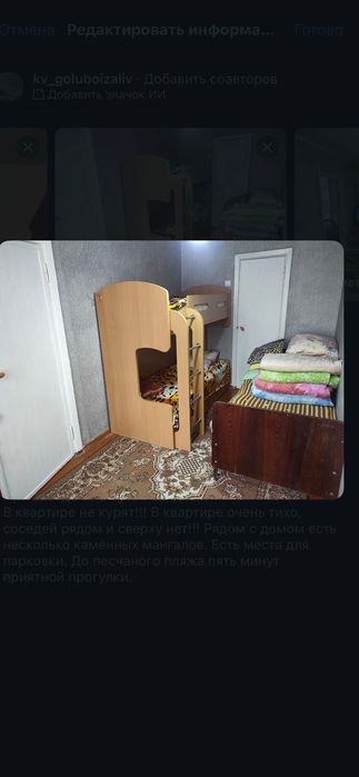 Сдам квартиру в Голубом Заливе