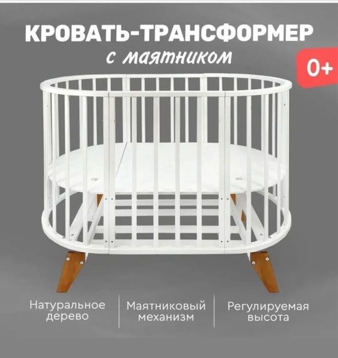 Манеж-кровать 0+