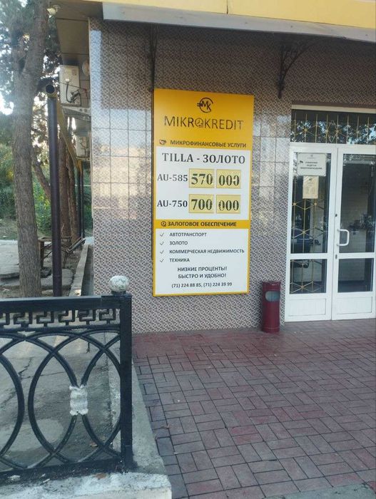 КРЕДИТЫ под залог, низкий процент быстрый