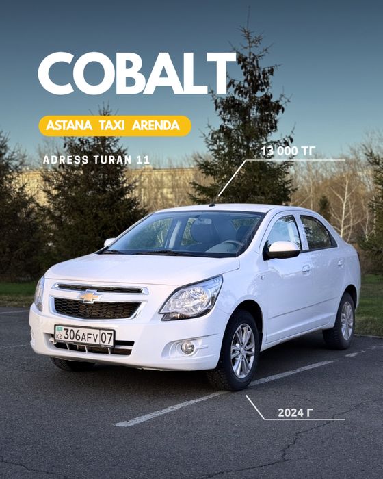 АРЕНДА АВТО ОТ 10000 теңге!!