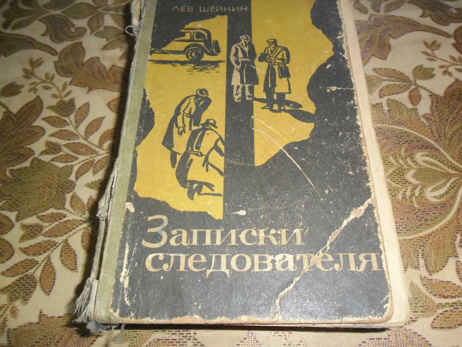 Трех Томник " Емельян Пугачев  " Домоводство, Русские Сказки