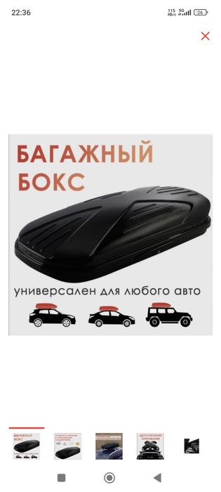 Автобоксы Алматы