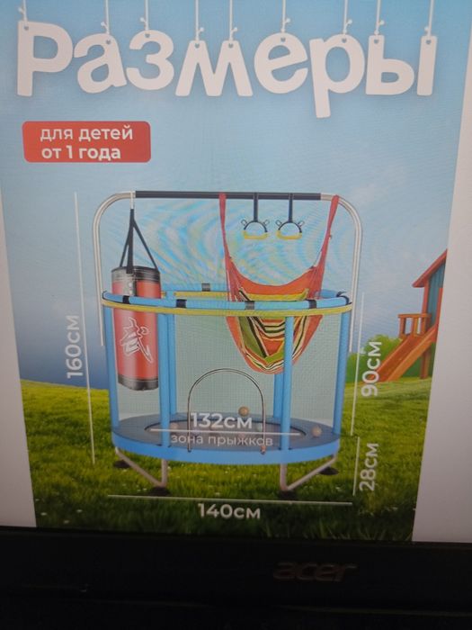 детский батут крутой
