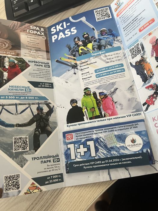 Vip card купоны oi qaragai