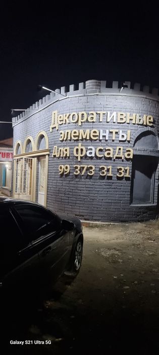 Декор Тяга Фасад учун..