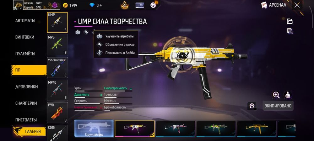 Аккаунт Free Fire