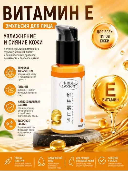 Carich Greenleaf E Vitamin Dostavka